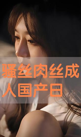 国产成年,成年题材影视作品的崛起与影响 第3张 国产成年,成年题材影视作品的崛起与影响 第3张