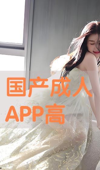 成人国产网,探索成人世界的虚拟空间 第2张 成人国产网,探索成人世界的虚拟空间 第2张