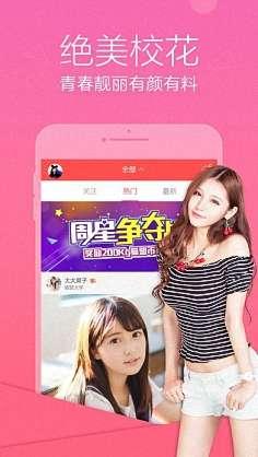 国产视频直播  第2张