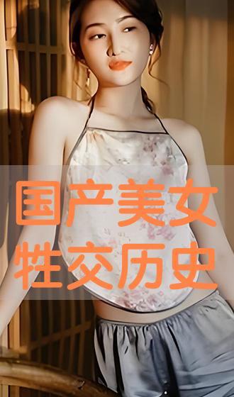 国产美女牲交视频,揭秘网络色情内容的阴暗面