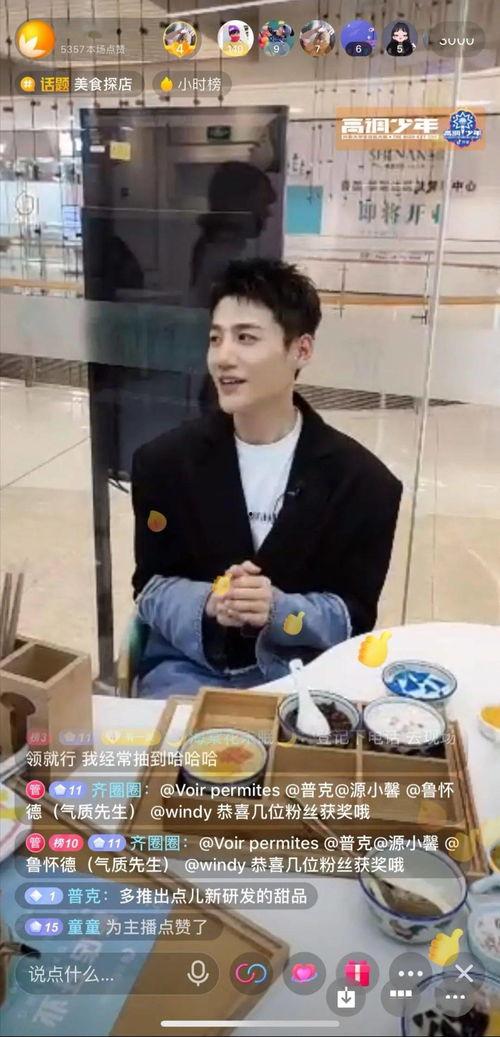 国产主播福利在线,揭秘直播界的丰厚待遇与机遇 第2张 国产主播福利在线,揭秘直播界的丰厚待遇与机遇 第2张