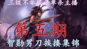 国产主播三级,揭秘我国网络直播行业的崛起与挑战 第3张 国产主播三级,揭秘我国网络直播行业的崛起与挑战 第3张