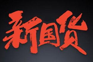 国产少,英勇无畏，砥砺前行  第1张