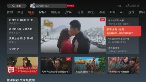 国产免费视频观看,揭秘国产视频平台的宝藏资源  第1张