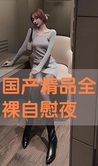 国产在线porn,探索激情与艺术的完美融合  第3张