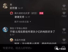 国产吧在线视频观看,畅享海量优质国产影视资源  第3张