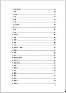 最新娱乐吃瓜汇总pdf,盘点娱乐圈热点事件与幕后故事